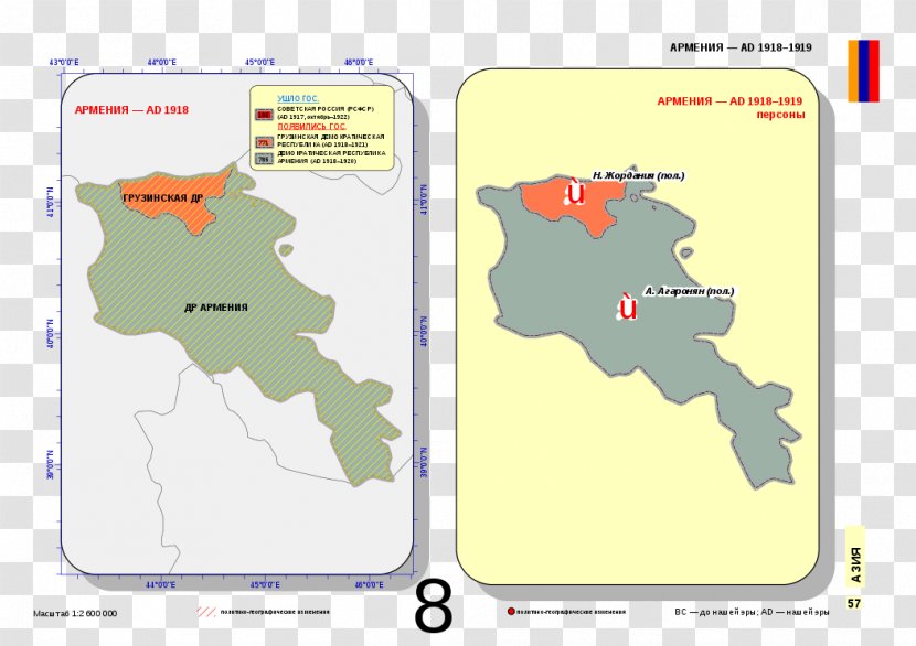 Byzantine Empire Flag Of Armenia Map Greater Transparent PNG