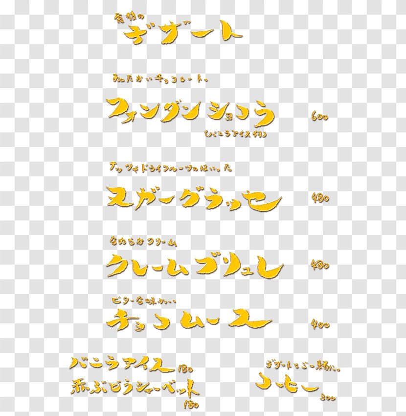 Calligraphy Line Angle Happiness Font - Yellow Transparent PNG