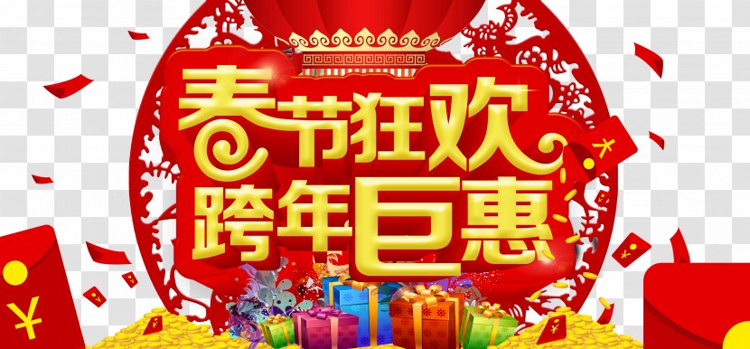 Chinese New Year Lunar - Food - Activities Fonts Transparent PNG