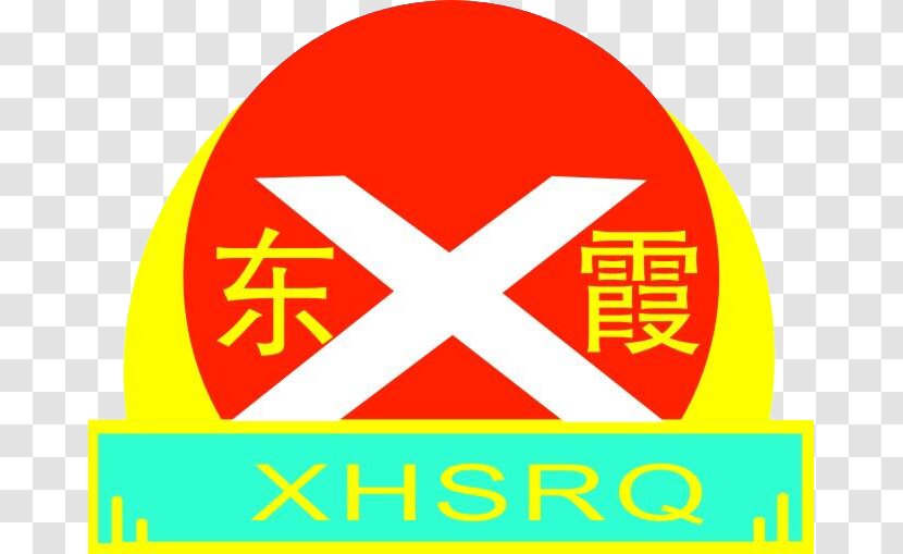 Chengdu Xihe Sanre Qichang Heat Sink Radiator Factory Transparent PNG