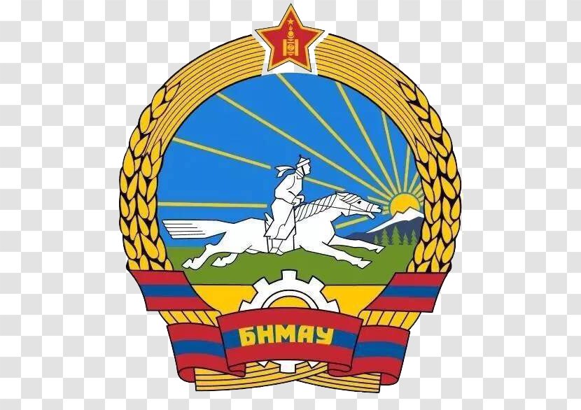 Mongolian Peoples Republic Soviet Union Sino-Soviet Split Emblem Of Mongolia - Sinosoviet - Wheat Badge Transparent PNG