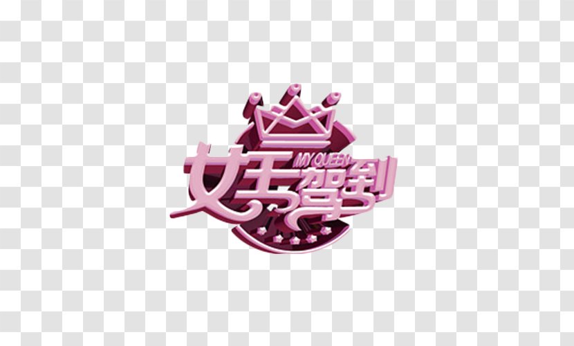 Queen Regnant Icon - Magenta - The Driving To Transparent PNG