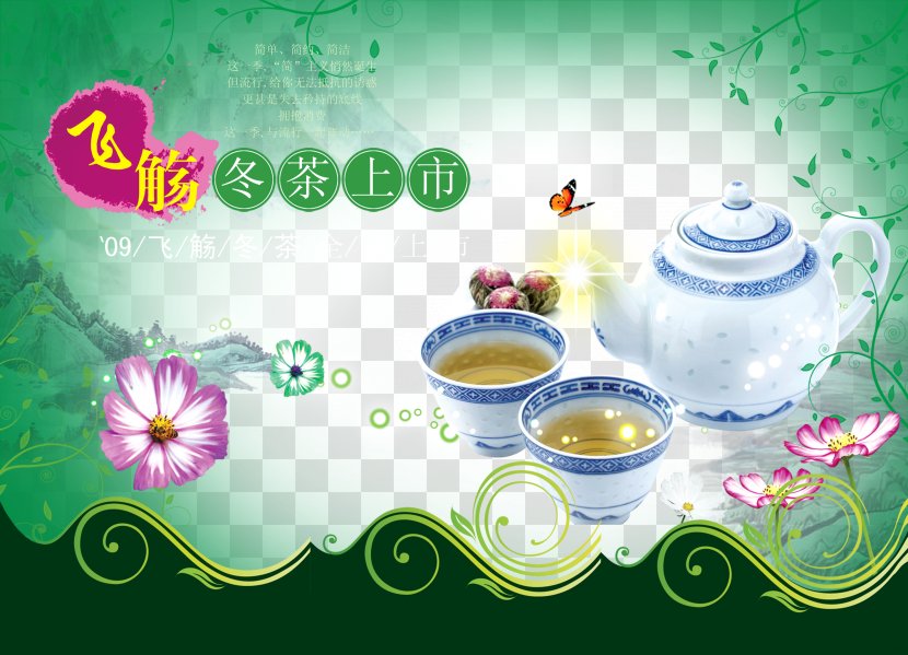 Green Tea Poster Download - Flower Transparent PNG