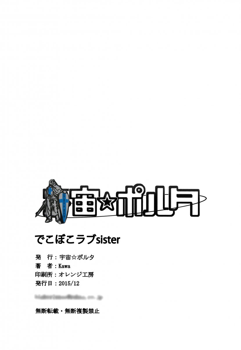 Logo Brand Font Line Text Messaging - One Punch Man Fubuki Transparent PNG