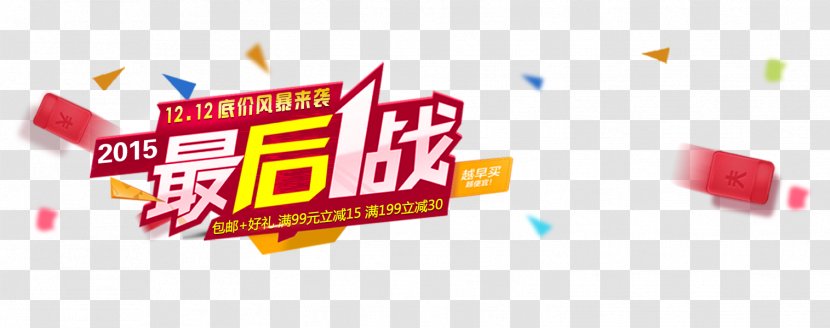 Light Taobao Poster - Brand - Lynx Double Twelve Halo Transparent PNG