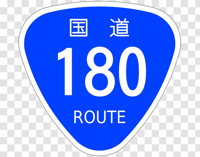 Japan National Route 10 125 26 174 44 - Signage - Brand Transparent PNG