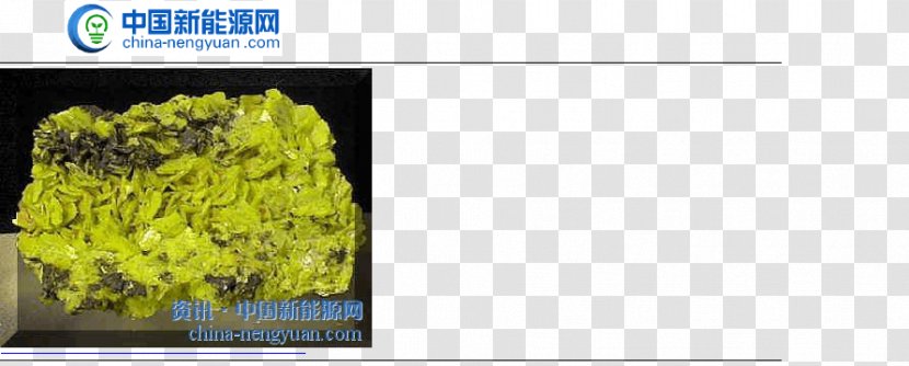 Product Uranium - Recipe - World Class Transparent PNG