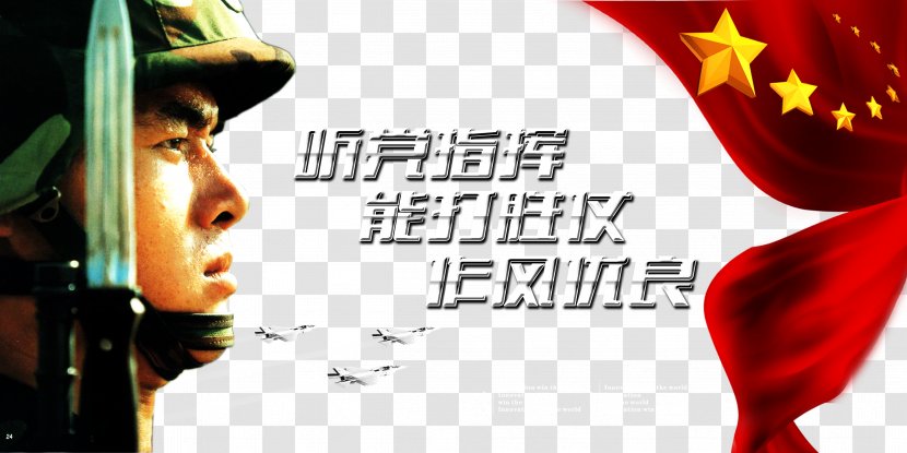 China Poster Download Veteran - Soldier - Eighty-one Army,Contemporary Military Wind Transparent PNG