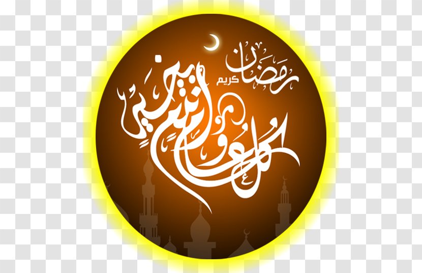 Ramadan Desktop Wallpaper Eid Mubarak Islam Al-Fitr - Sawm Of - Ramadhan Transparent PNG