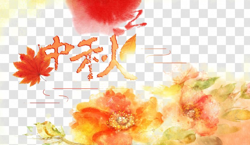 Mid-Autumn Festival Chinoiserie Poster Watercolor Painting Ink Brush Transparent PNG