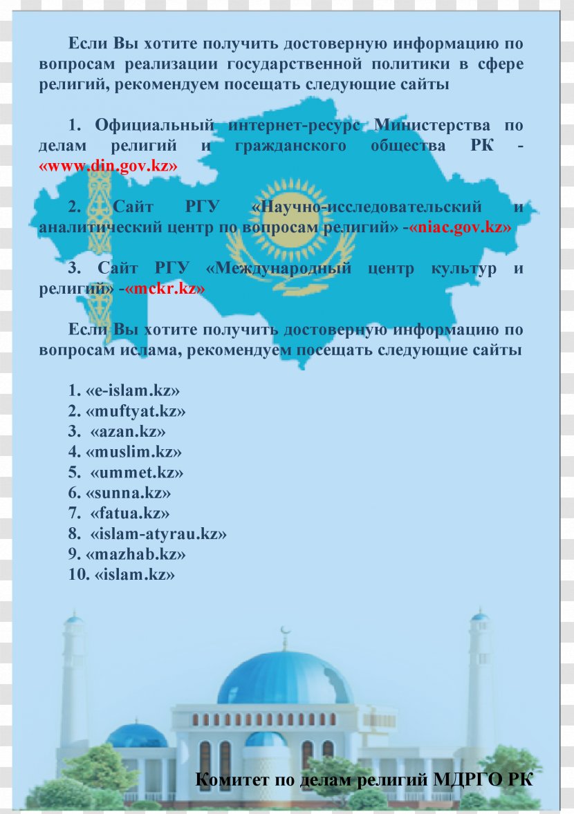 Kazakhstan Water Resources Watercraft Constitution - Corruption - Taraz Transparent PNG