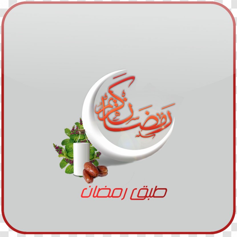 Ramadan Desktop Wallpaper Islam Muslim Facebook Transparent PNG