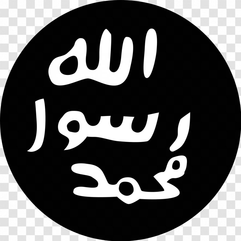 Seal Of Muhammad Islam Allah Apostle Prophethood - Almuqawqis Transparent PNG