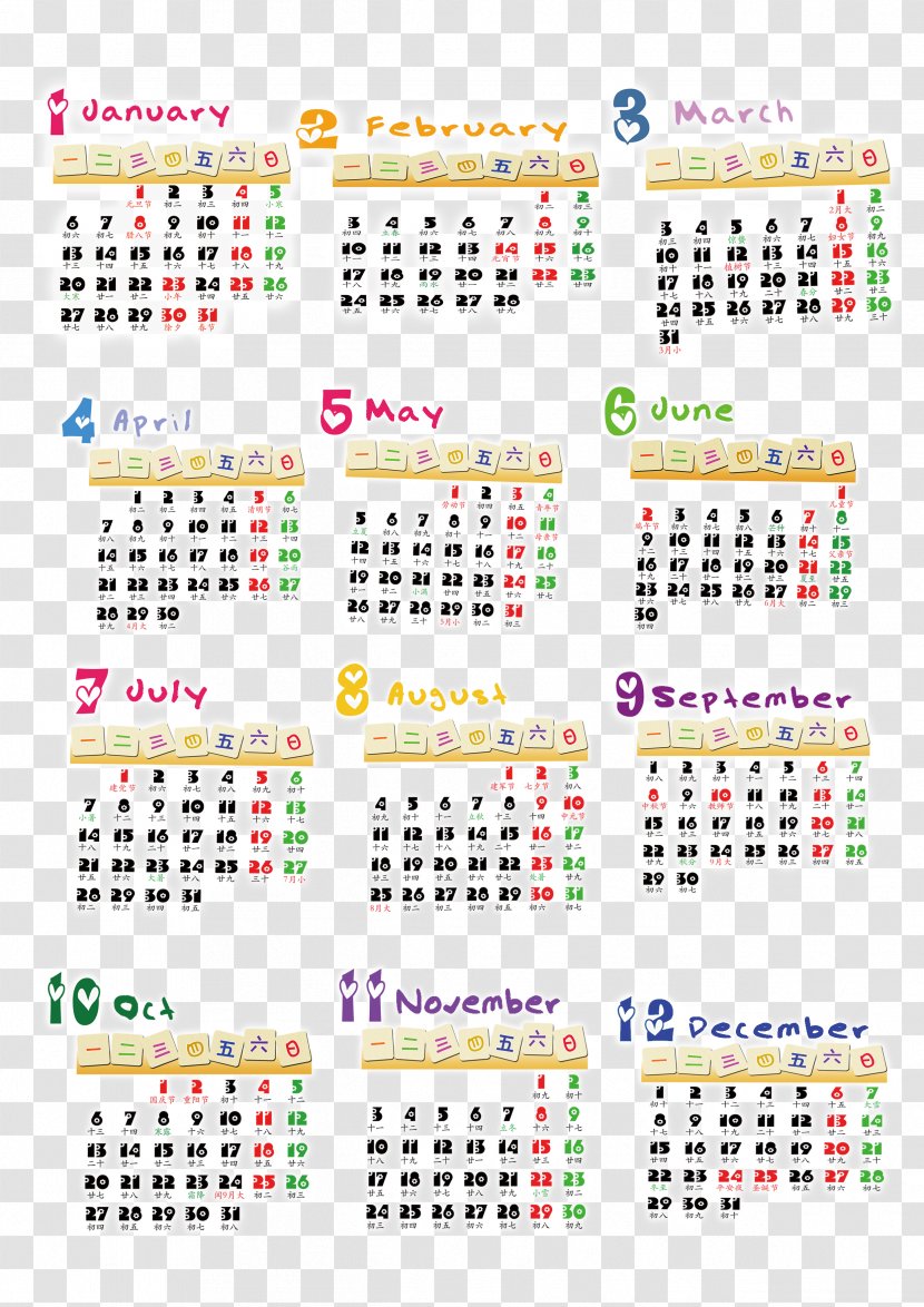 Chinese Calendar Gregorian Perpetual Solar - Schablone - Cartoon Transparent PNG