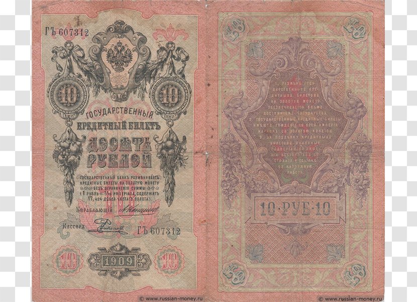 Russian Ruble Banknote Money Десять рублей - Russia Transparent PNG