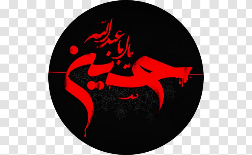 Arba'een Pilgrimage Karbala Ziyarat Of Imam - Muhammad - Ali Transparent PNG