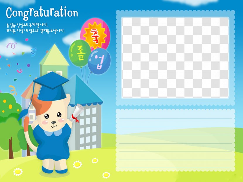 Child Cartoon Template - Text - Children's Album Elements Transparent PNG