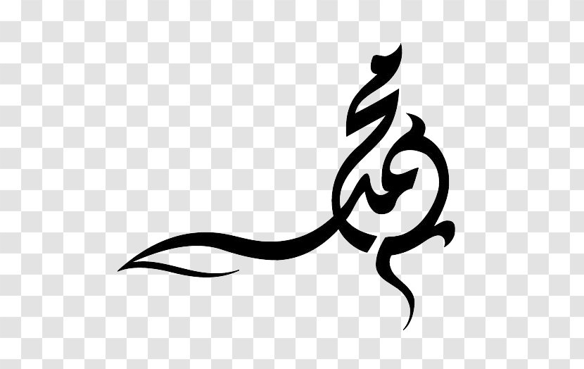 Arabic Calligraphy Islam Durood Muslim - Silhouette Transparent PNG