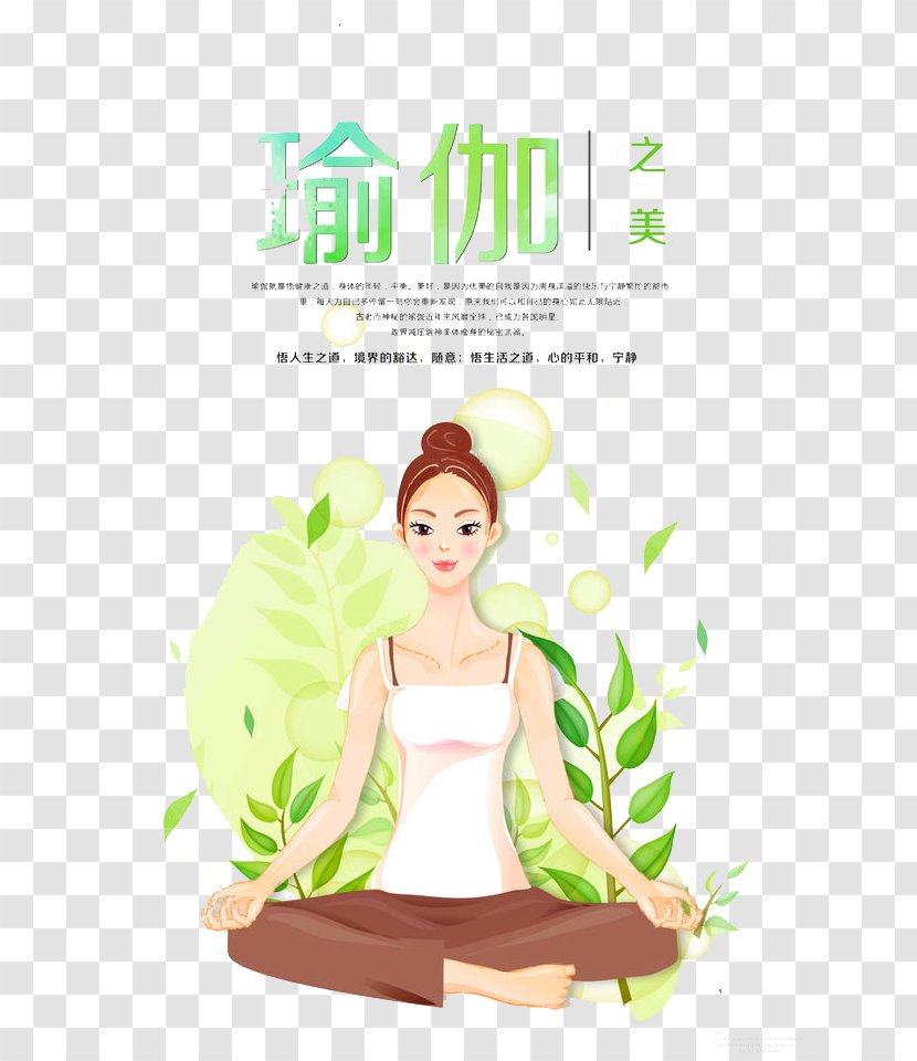 Yoga Poster - Advertising Transparent PNG