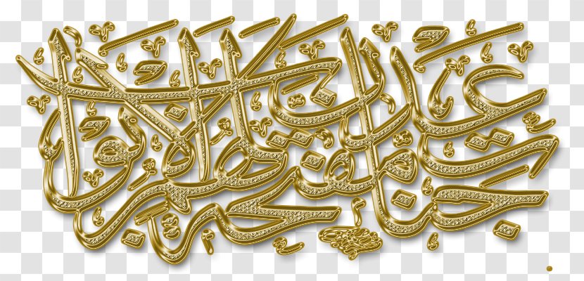 Brass Islam Metal Gold Religion Transparent PNG