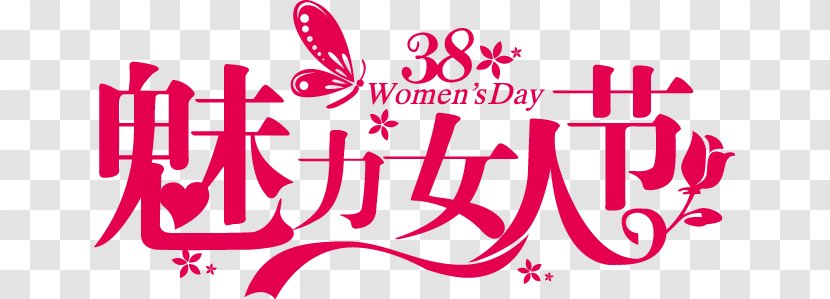 International Womens Day Woman - Logo - Attractive Women's Transparent PNG