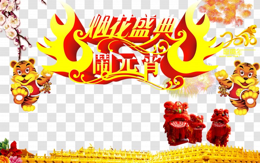 Tangyuan Lantern Festival Illustration - Art - Fireworks Creative Background Transparent PNG