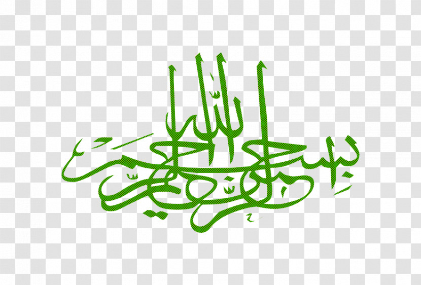 Islamic Calligraphy Transparent PNG