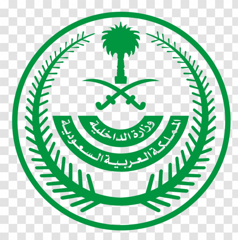 Sultan Bin Abdulaziz Humanitarian City Ministry Of Interior Riyadh - Customs - Saudi Transparent PNG