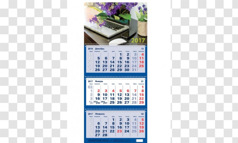 Calendar 0 1 Year February - Poster - 2017 Transparent PNG