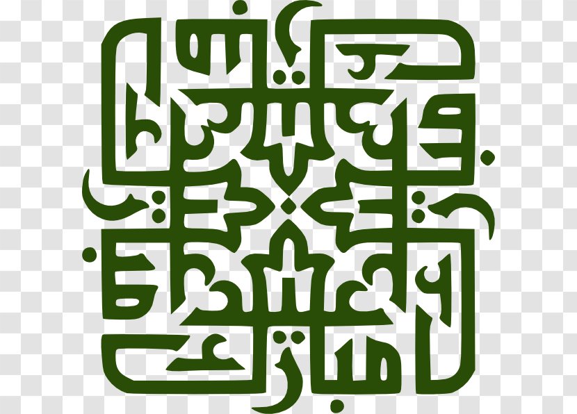Eid Al-Fitr Mubarak Al-Adha Islam Muslim - Kufic Transparent PNG
