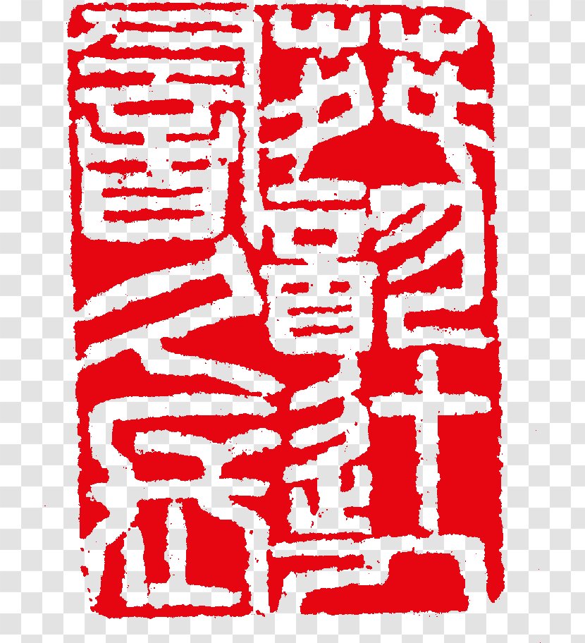 China Seal Typeface Transparent PNG