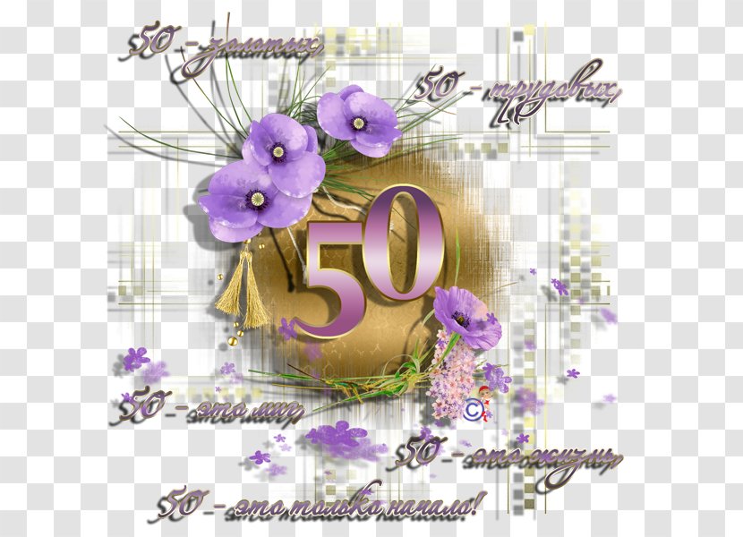 Jubileum Birthday Ansichtkaart Greeting & Note Cards Anniversary - Flowering Plant - Envelope Transparent PNG