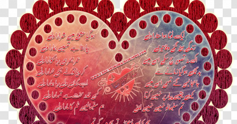 Urdu Poetry YouTube Desktop Wallpaper - Youtube Transparent PNG