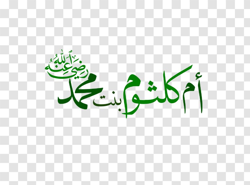 Mecca Medina Daughter Islam Prophet - Tree Transparent PNG