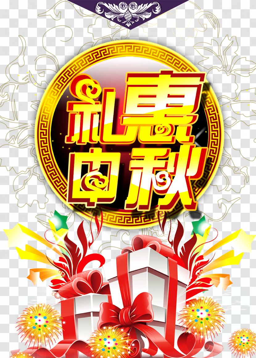 Graphic Design Poster Mid-Autumn Festival Illustration - Promotions Transparent PNG