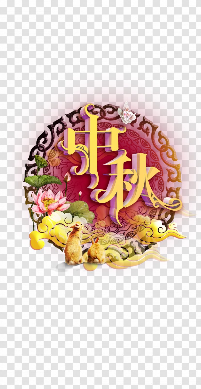 Mooncake Mid-Autumn Festival - Midautumn Transparent PNG