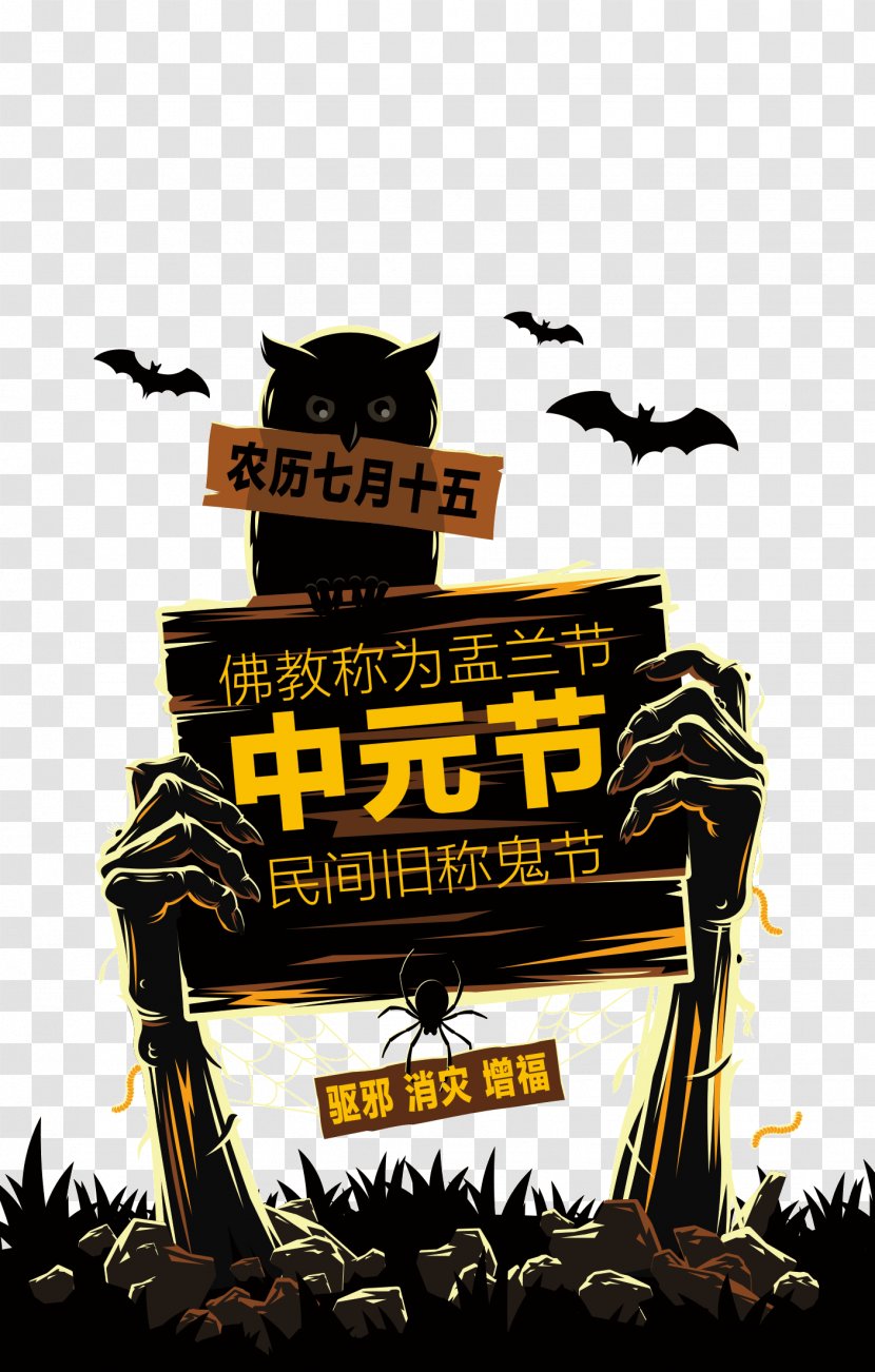 Halloween Poster - Creative Design Ghost Festival Transparent PNG