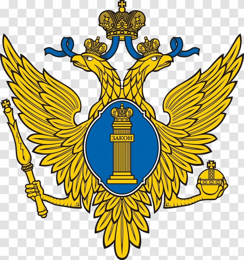 Ministry Of Justice The Russian Federation Government Russia - Organization Transparent PNG