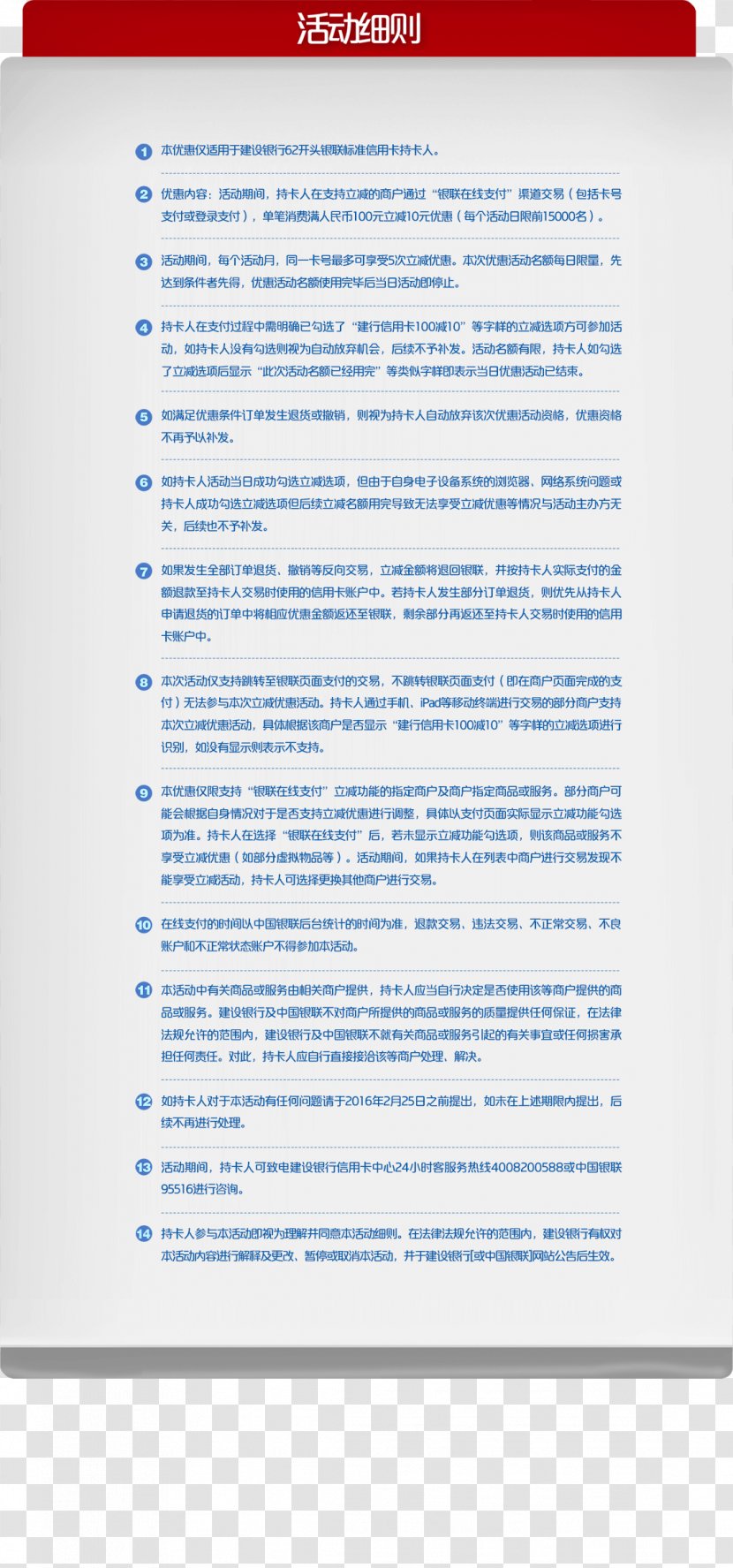 Document Material Line Transparent PNG