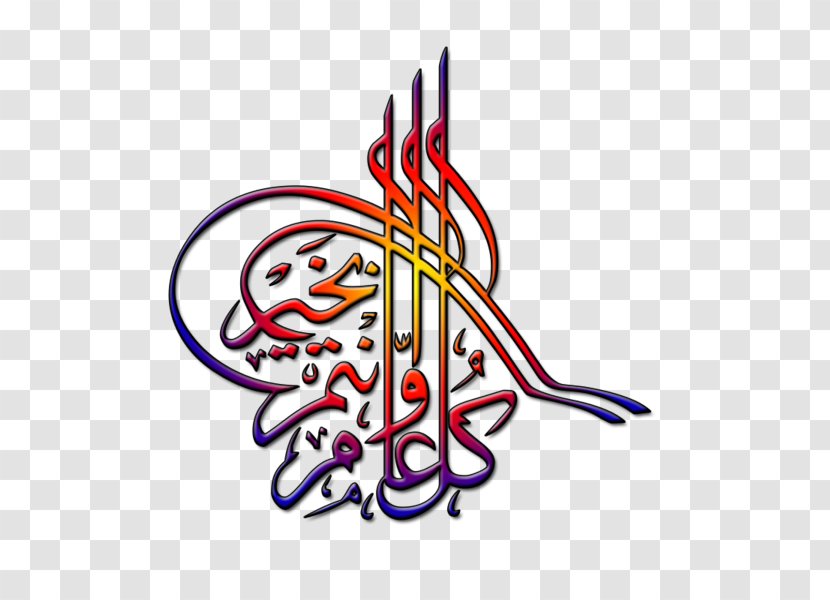 Quran Eid Al-Fitr Symbols Of Islam Al-Adha - Watercolor Transparent PNG