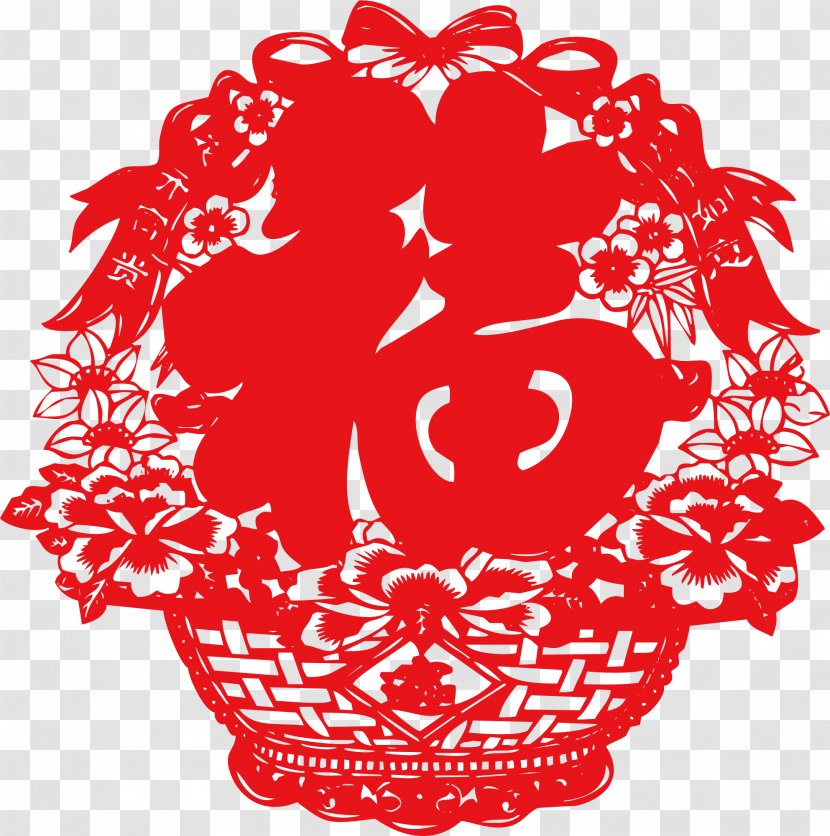 Chinese New Year Papercutting Fu Lantern Paper Cutting - Flower - Festival Transparent PNG