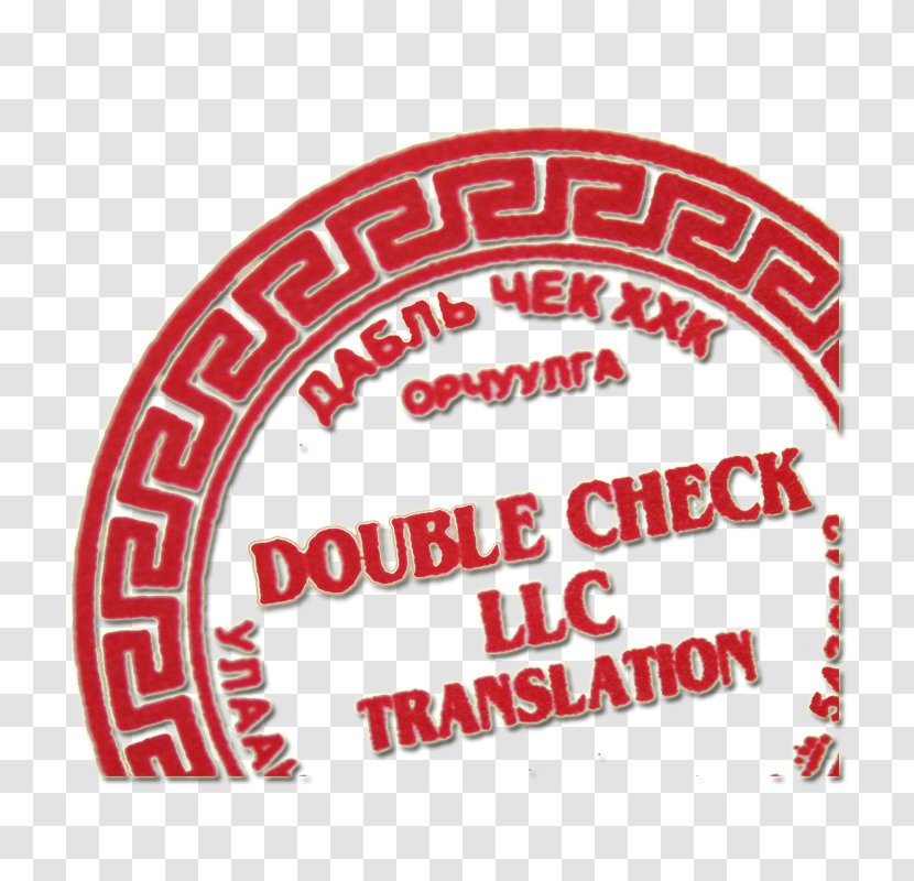 Double Check Translation Center Whirled Target Language Source - English - Winner Stamp Transparent PNG