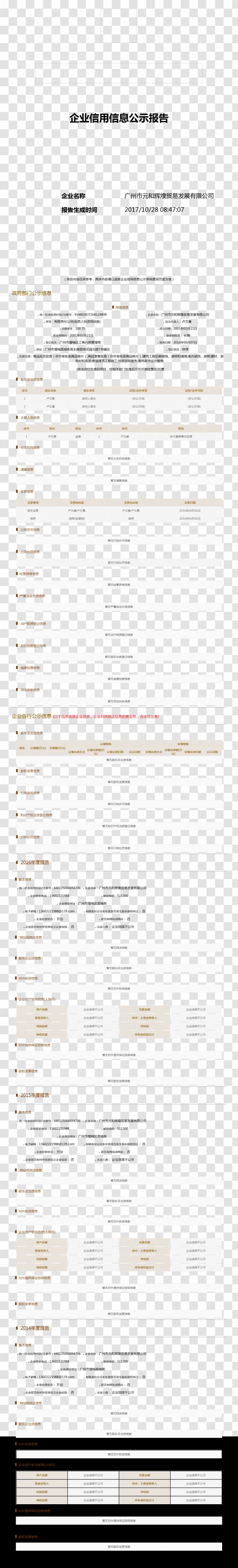 Document Line - Brillant Business Transparent PNG