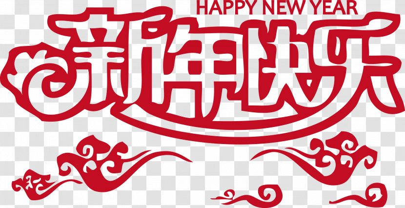 Chinese New Year Years Day Lunar - Cartoon - Happy NEWYEAR Transparent PNG