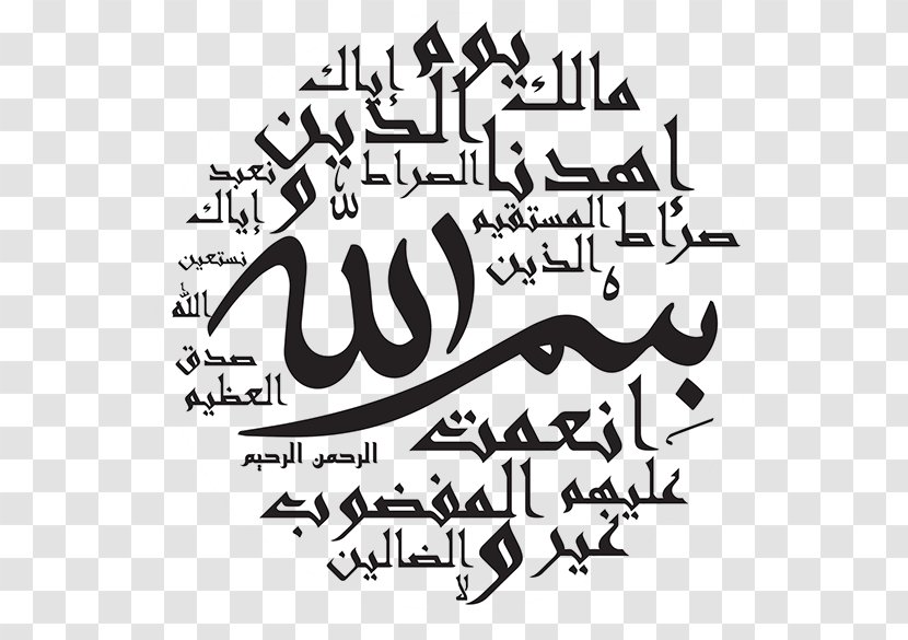 Quran Islamic Calligraphy Al-Fatiha - Alfatiha - Quranic Verses Transparent PNG