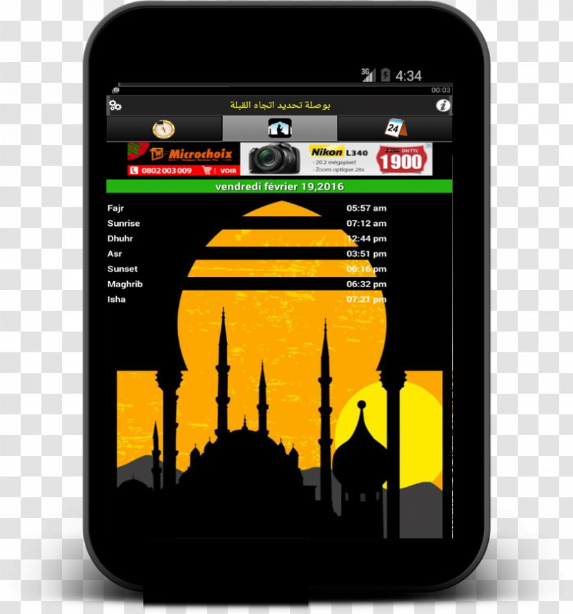 Stock Photography - Silhouette - Minaret Transparent PNG