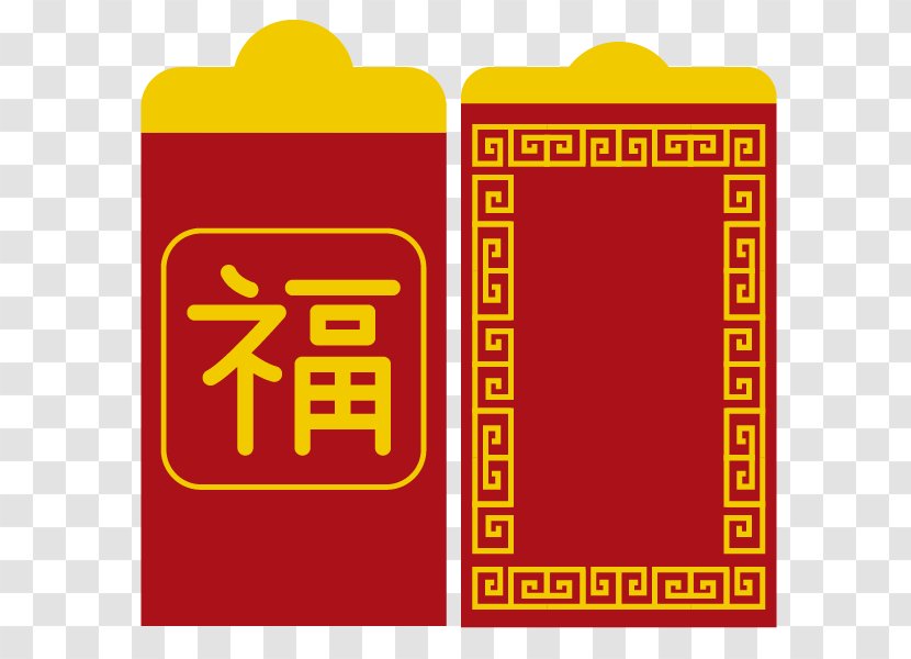 Red Envelope Chinese New Year - Logo - Vector Blessing Word Free Pictures Transparent PNG
