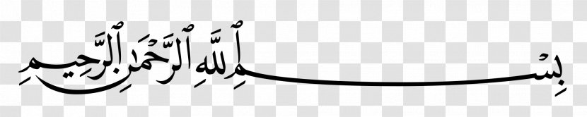 Quran Basmala Islam Allah Meaning - Calligraphy - Bismillah Transparent PNG