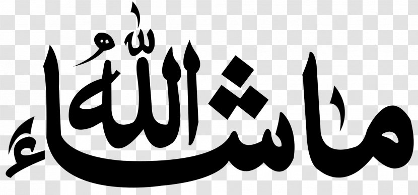 Mashallah Islamic Calligraphy Muslim - Islam Transparent PNG