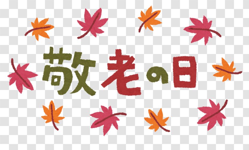 Respect For The Aged Day Father's Gift Public Holidays In Japan - Grandparent Transparent PNG